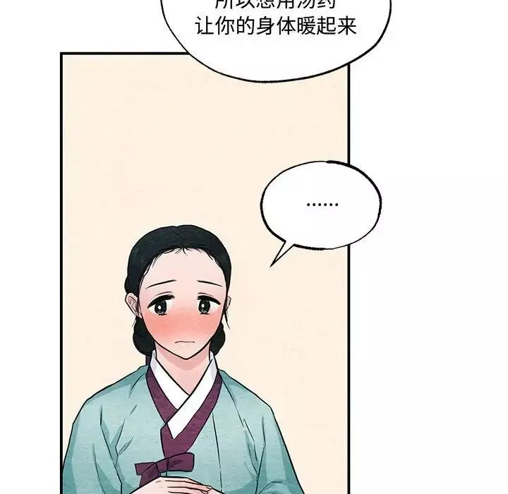狂眼第22話