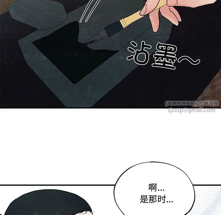 狂眼第22話