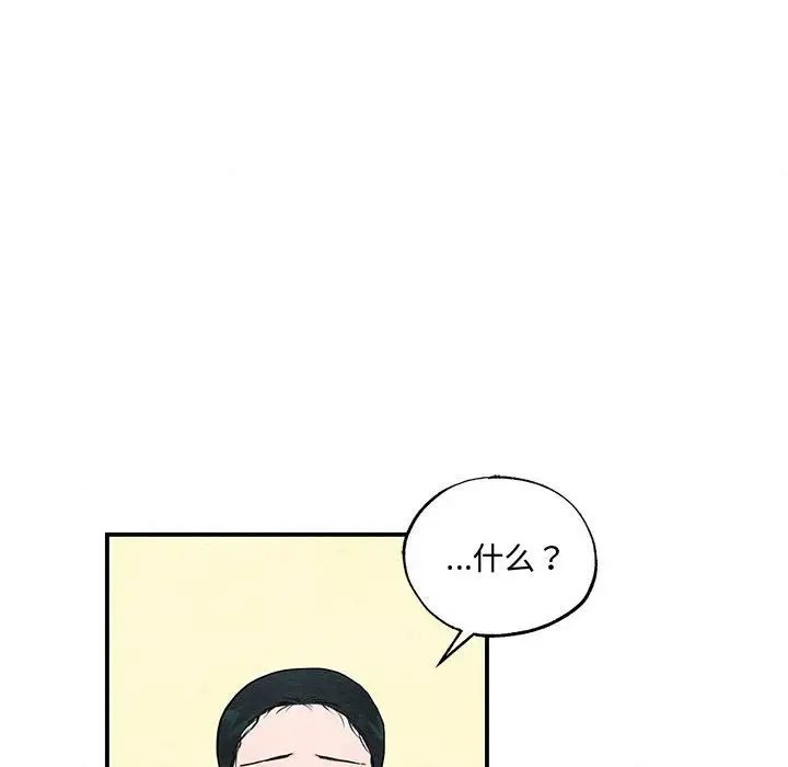 狂眼第22話