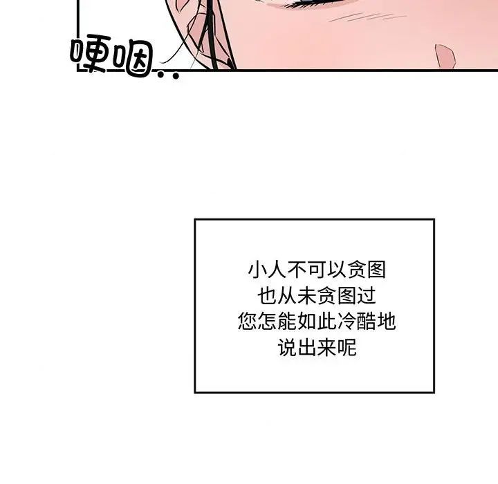 狂眼第22話