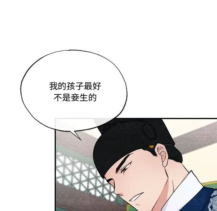 狂眼第22話