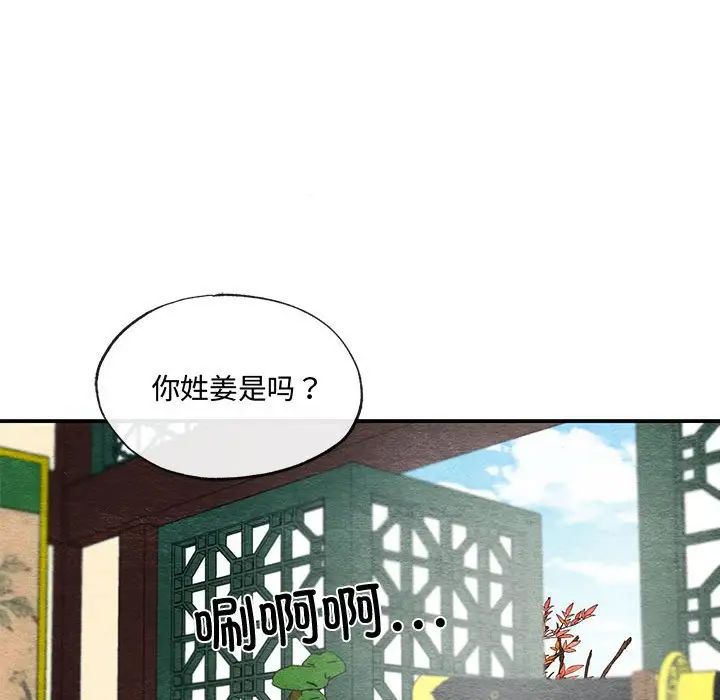 狂眼第22話