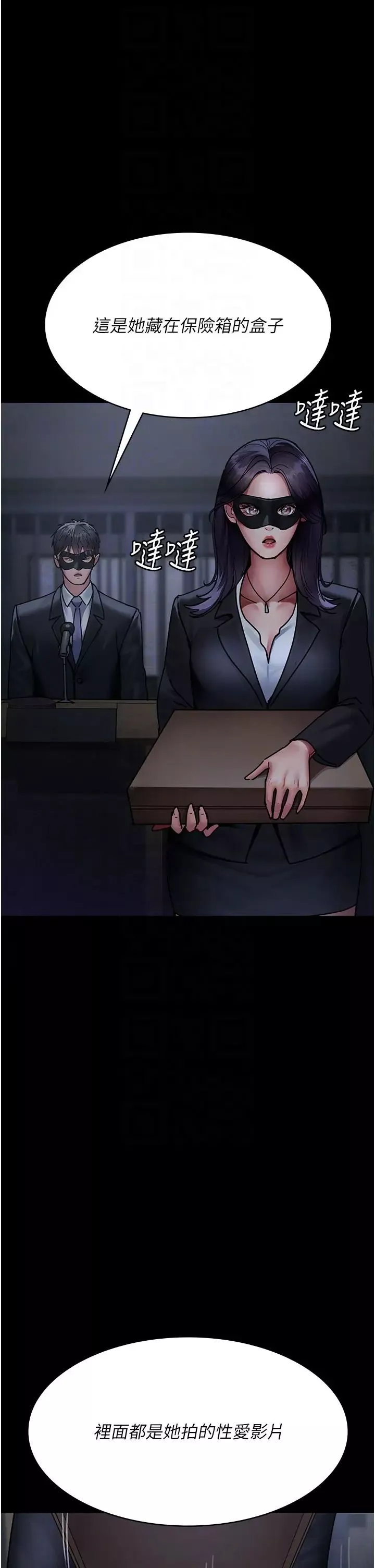夜間診療室第66話-線上直播處罰過程