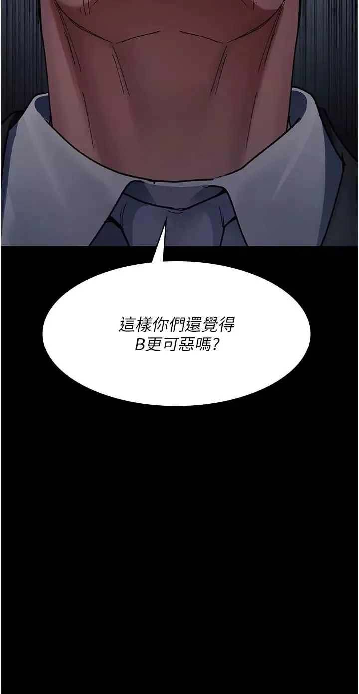 夜間診療室第66話-線上直播處罰過程