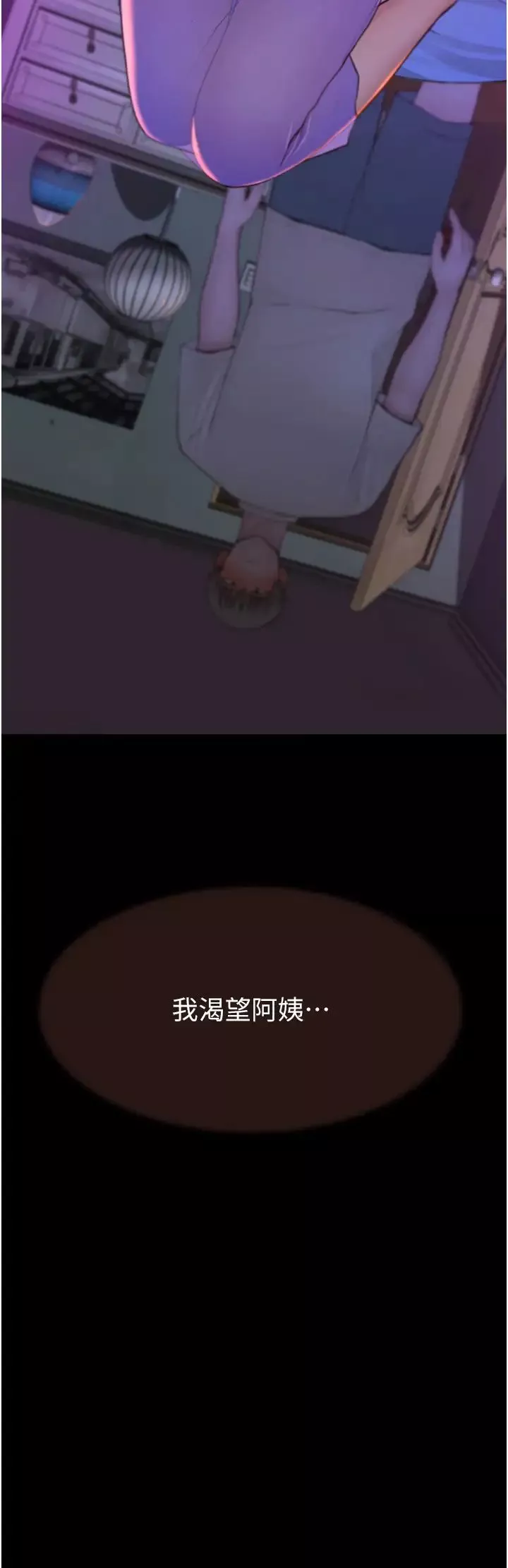 繼母的香味第60話-志遠…讓阿姨來幫你…