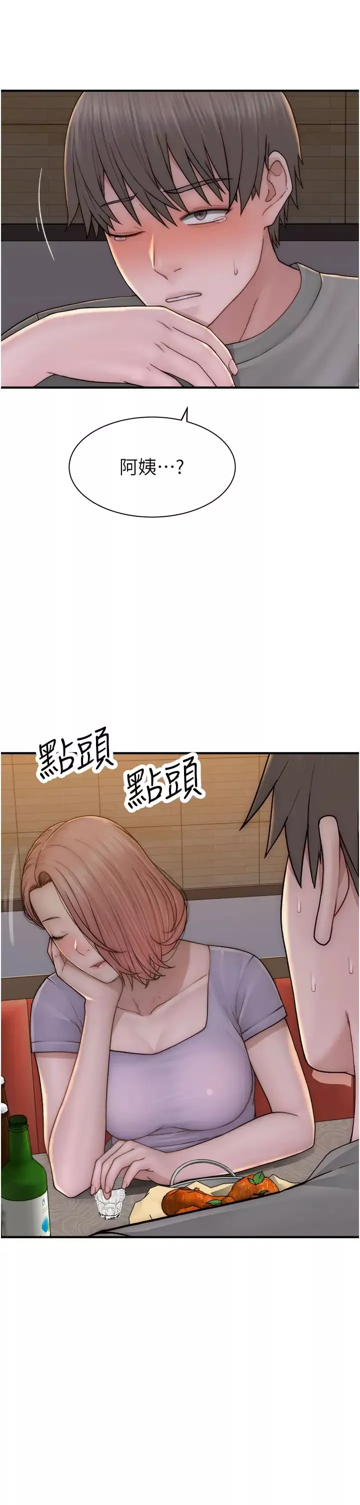 繼母的香味第60話-志遠…讓阿姨來幫你…