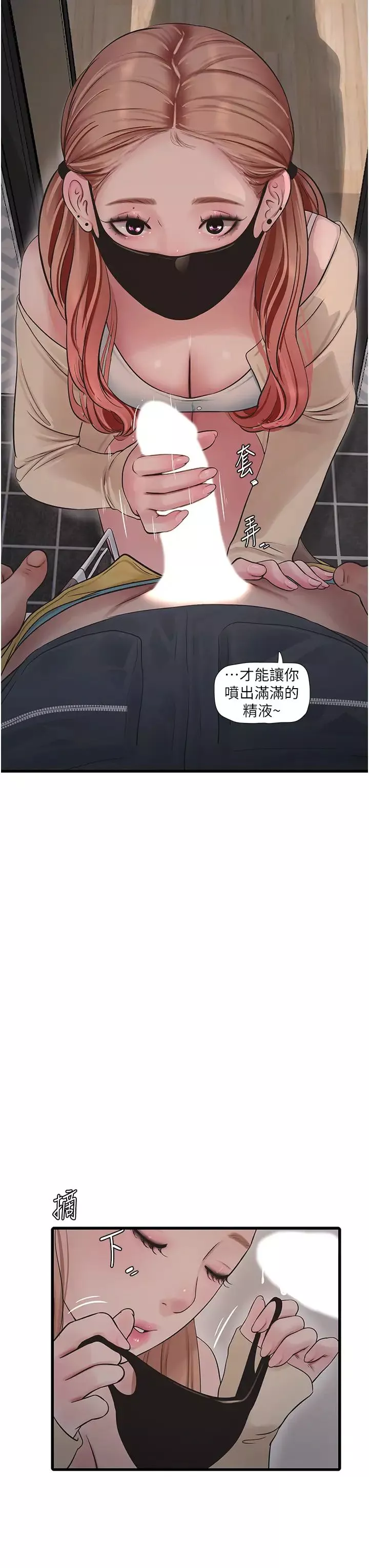 水電工日誌第52話-摸摸壞女人的胸