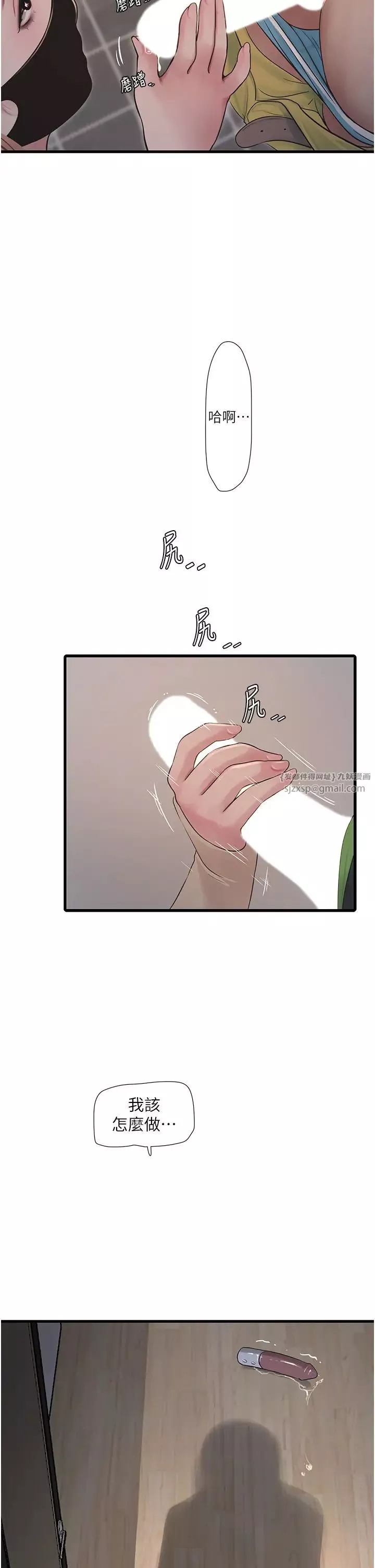 水電工日誌第52話-摸摸壞女人的胸