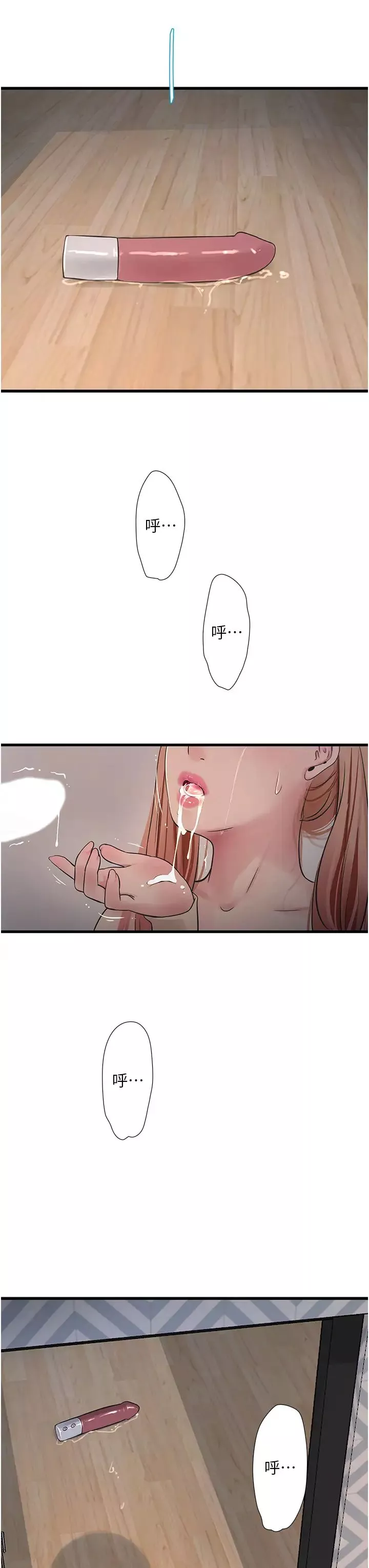 水電工日誌第52話-摸摸壞女人的胸