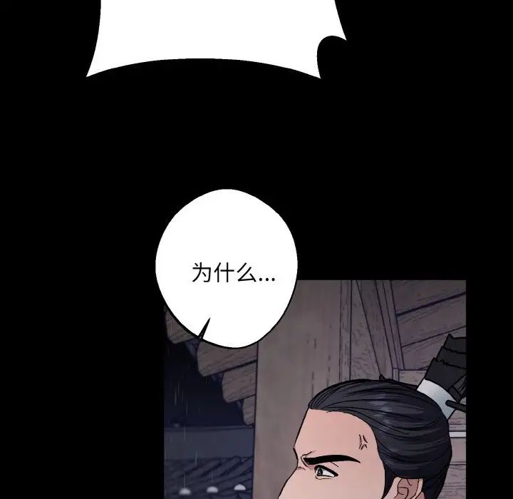 同寝第27話