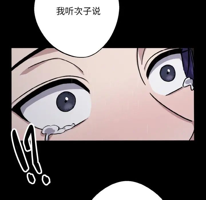 同寝第27話