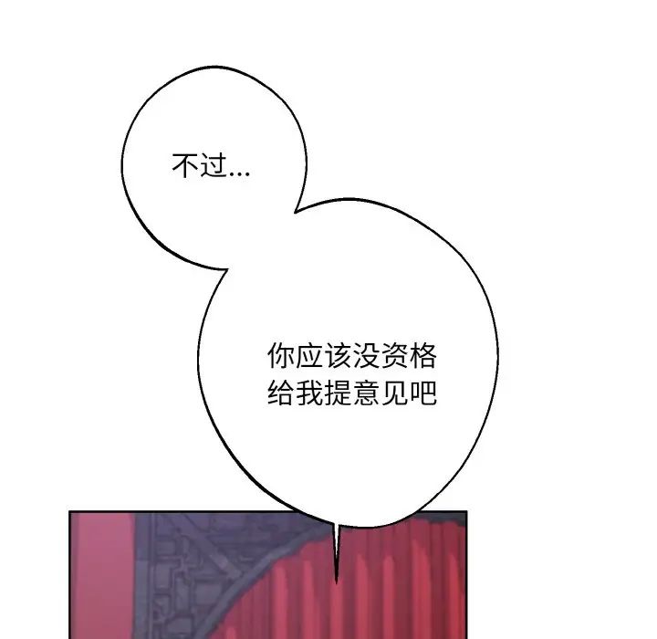 同寝第27話