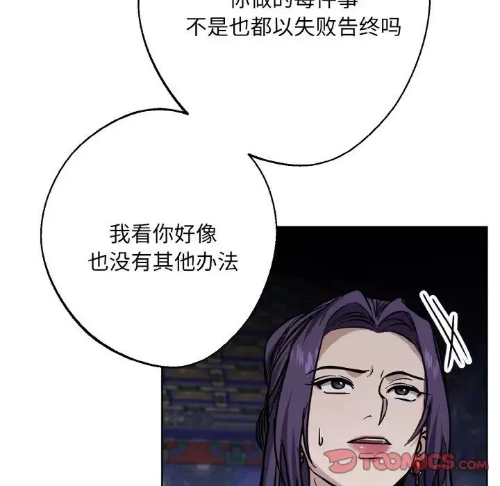 同寝第27話
