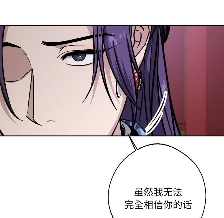 同寝第27話
