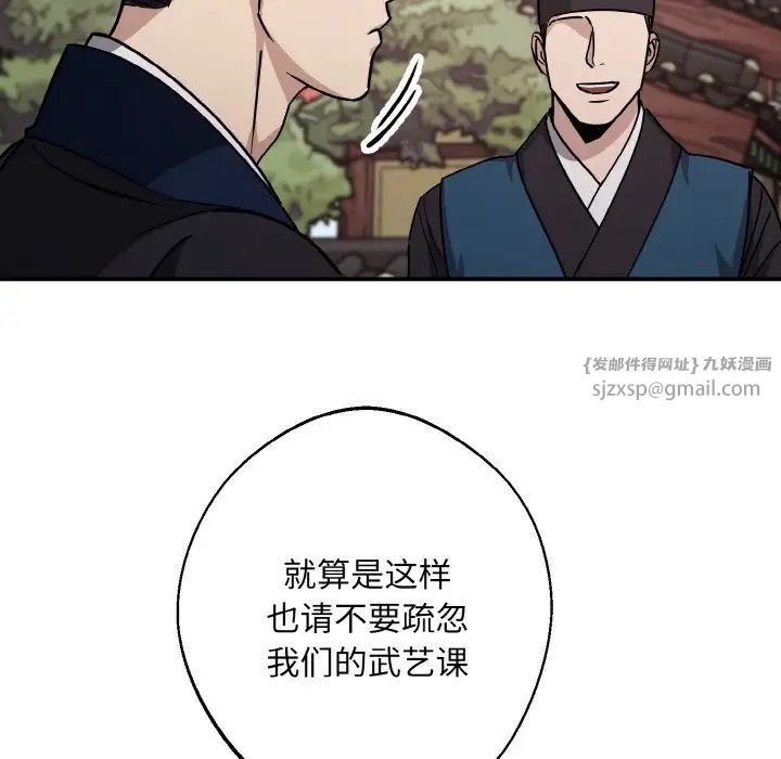 同寝第27話