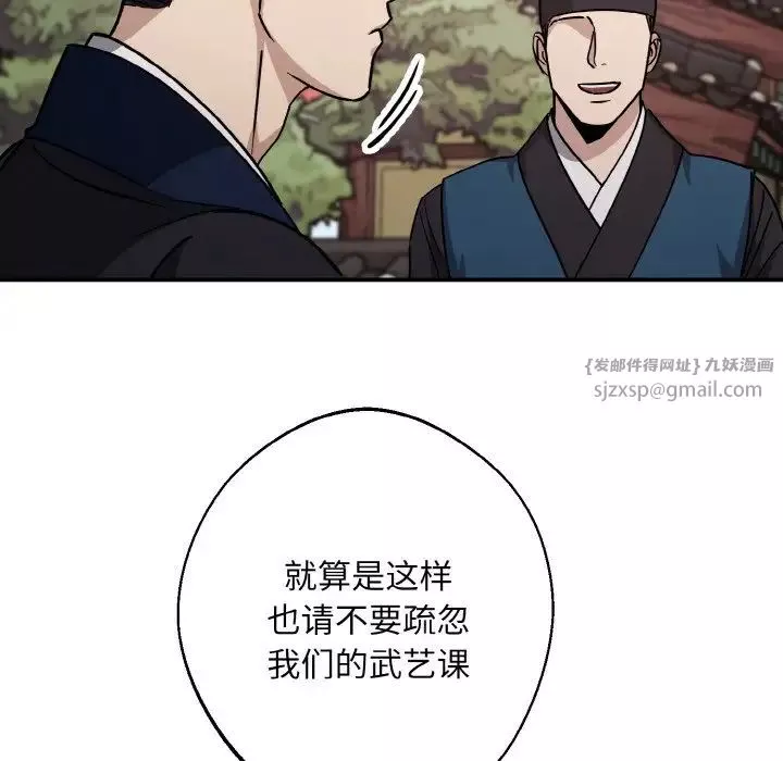同寝第27話