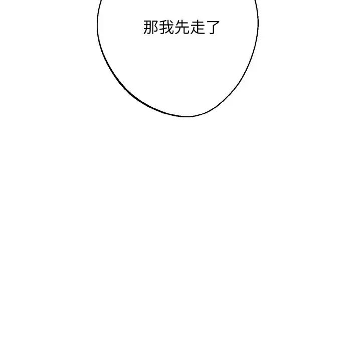 同寝第27話