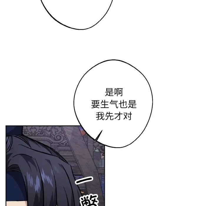 同寝第27話