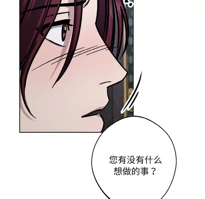 同寝第27話