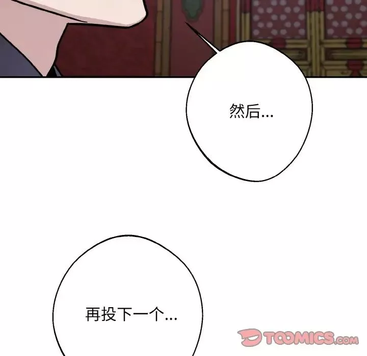 同寝第27話