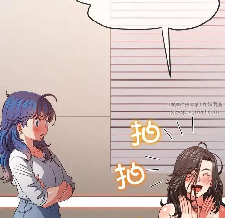 難纏小惡女第213話