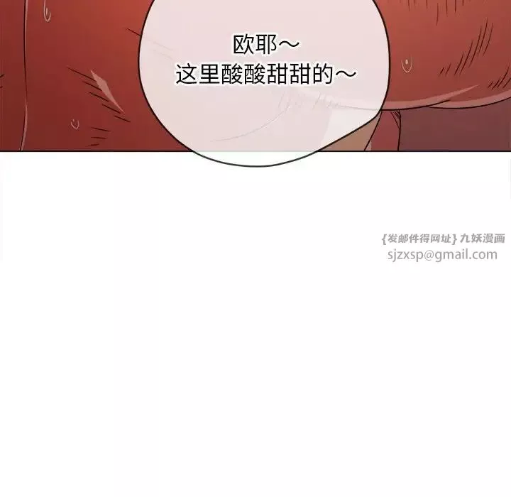 難纏小惡女第213話
