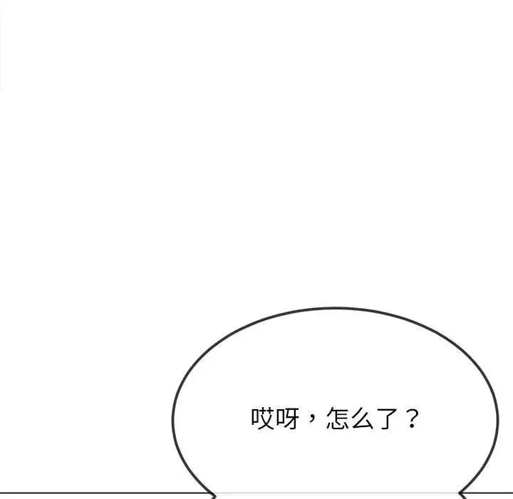 難纏小惡女第213話