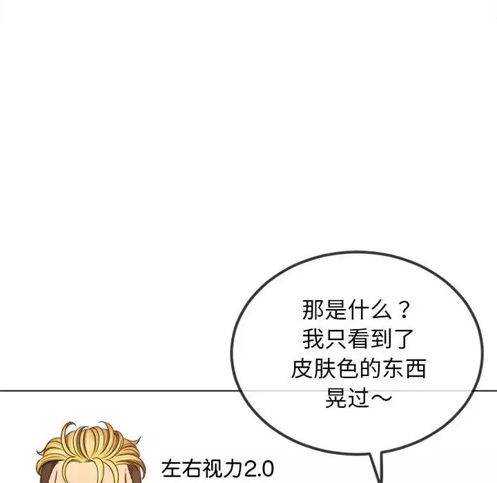 難纏小惡女第213話