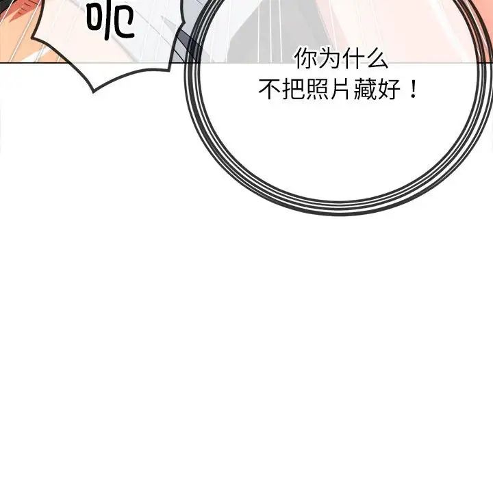 难缠小恶女第213話