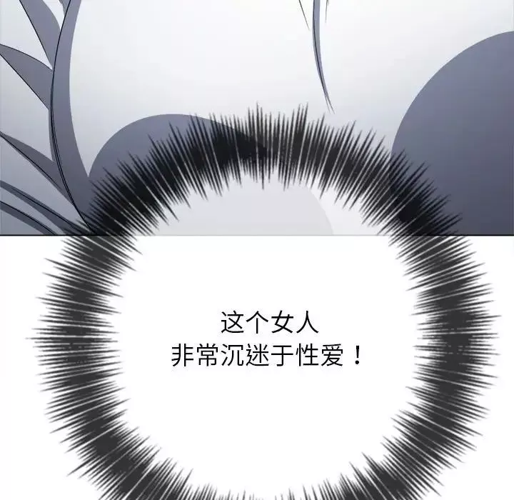 難纏小惡女第213話