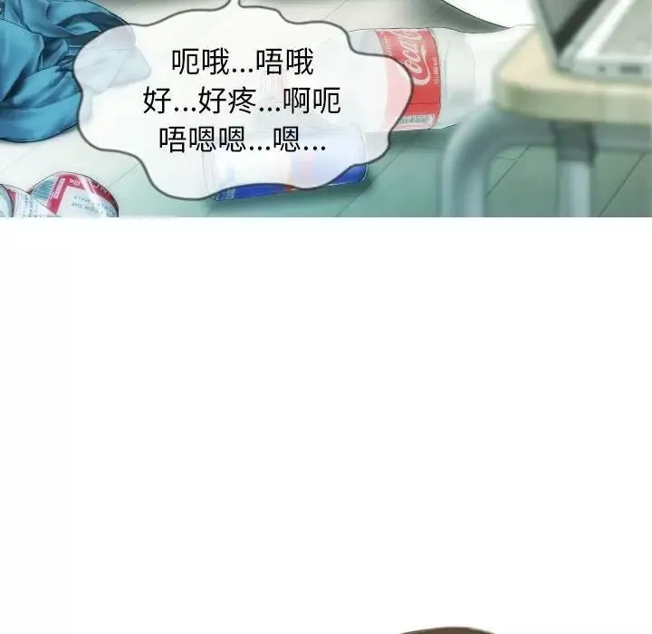 不可抗拒的吸引第16話
