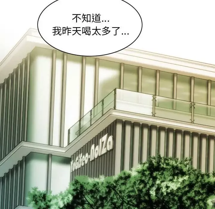 不可抗拒的吸引第16話