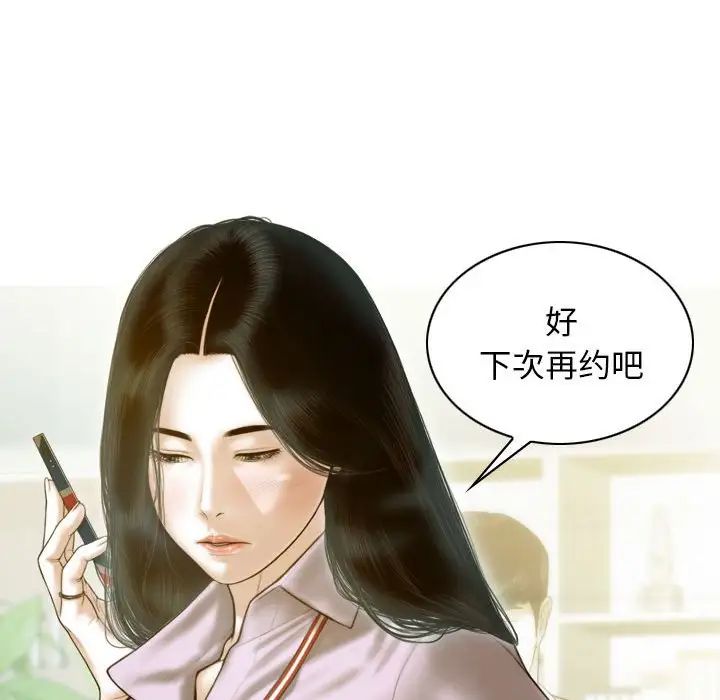 不可抗拒的吸引第16話