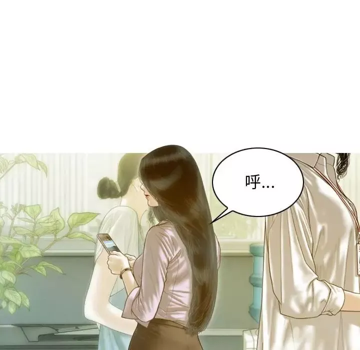 不可抗拒的吸引第16話