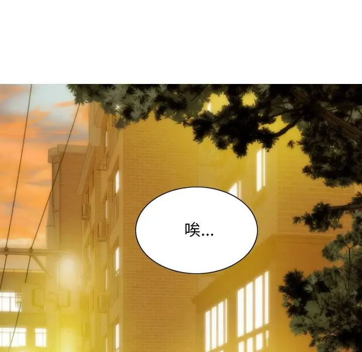 不可抗拒的吸引第16話