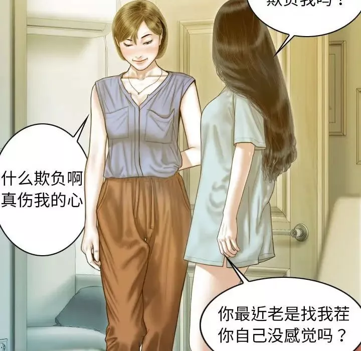 不可抗拒的吸引第16話
