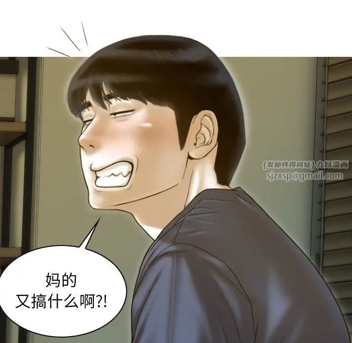 不可抗拒的吸引第16話