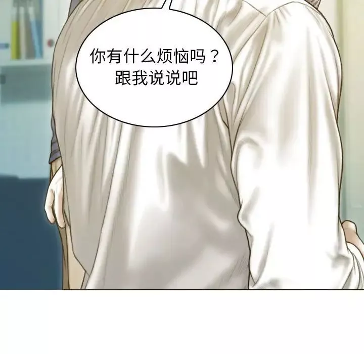 不可抗拒的吸引第16話