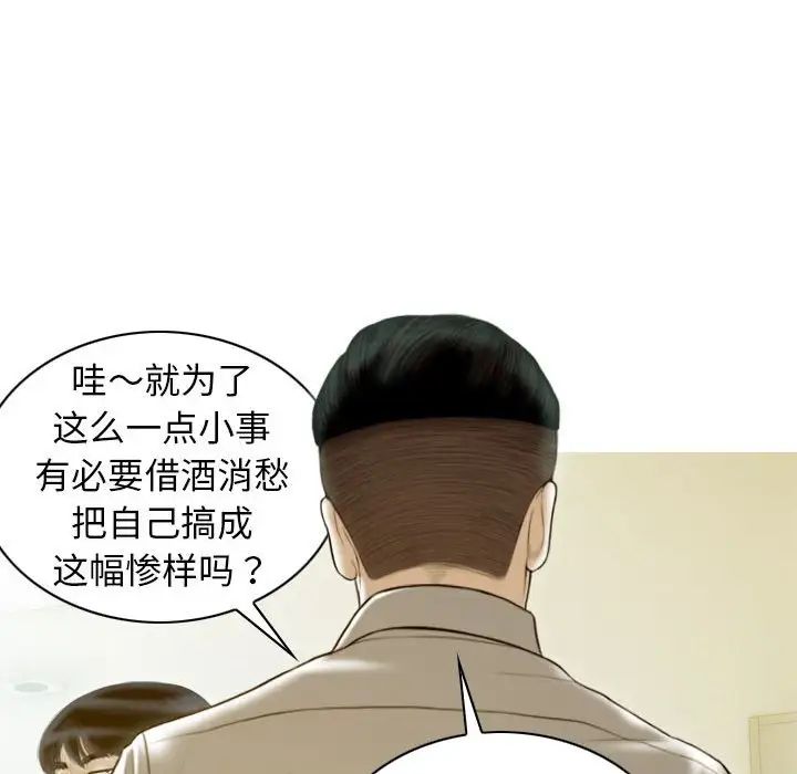 不可抗拒的吸引第16話