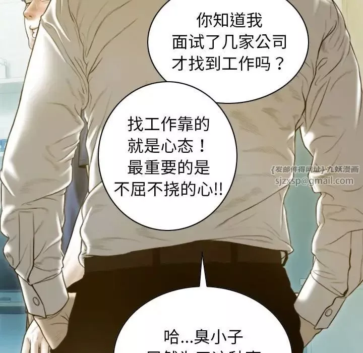 不可抗拒的吸引第16話
