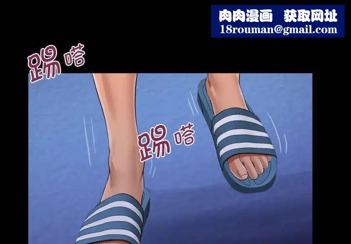 阿姨第124話