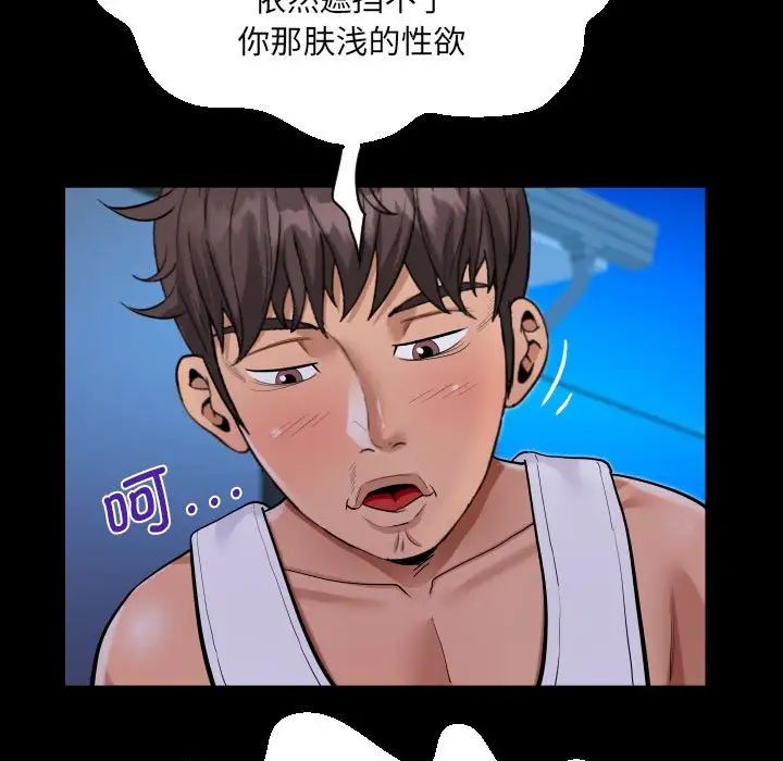 阿姨第124話