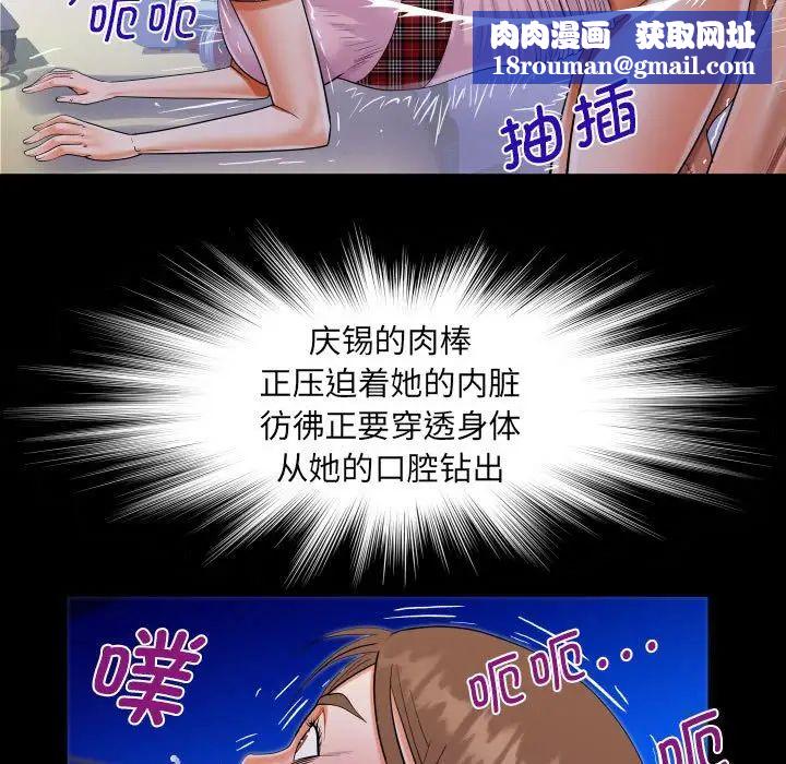 阿姨第124話