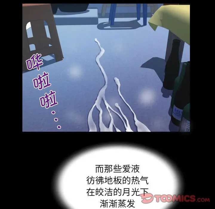 阿姨第124話