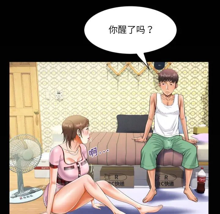 阿姨第124話