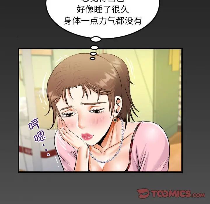 阿姨第124話