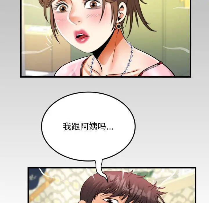 阿姨第124話