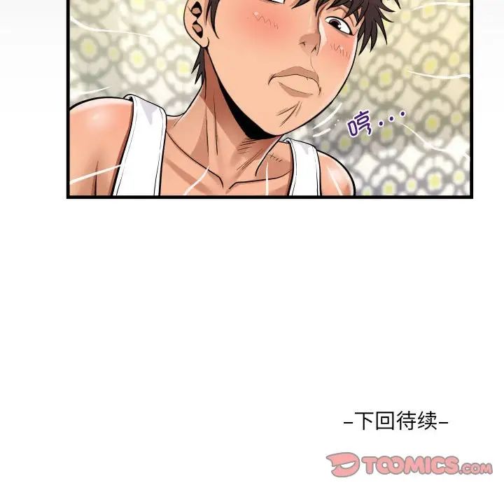 阿姨第124話