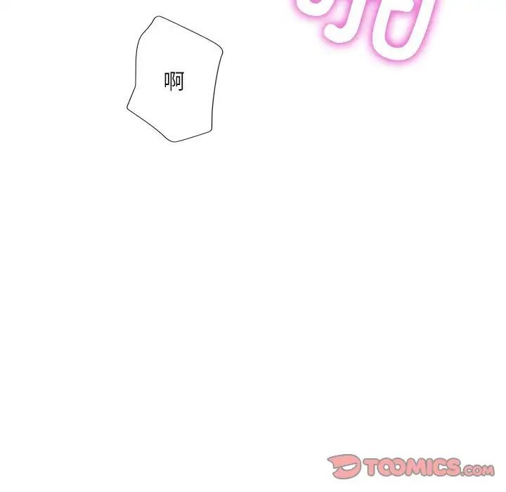 脱轨关系第13話