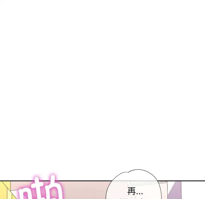 脱轨关系第13話